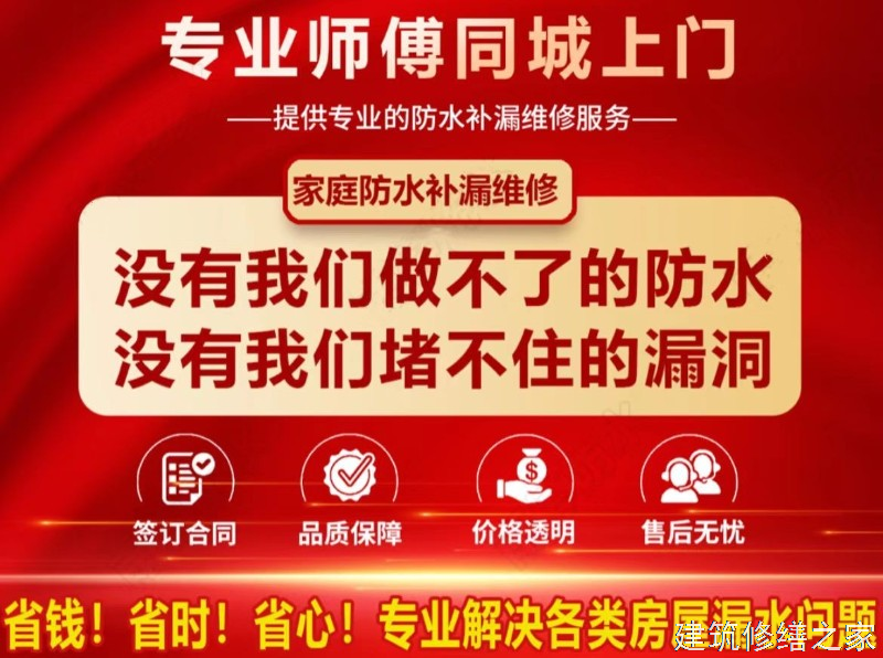 湛江2026坡头区 零星修缮 价格是多少