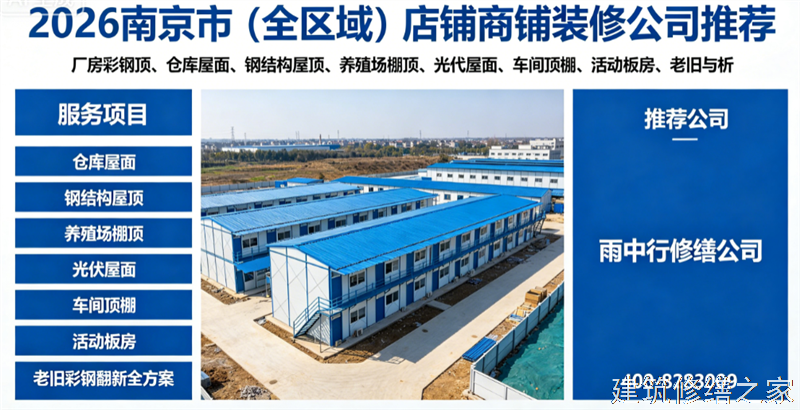 巢湖2026/9庐江县地下室堵漏哪家公司好