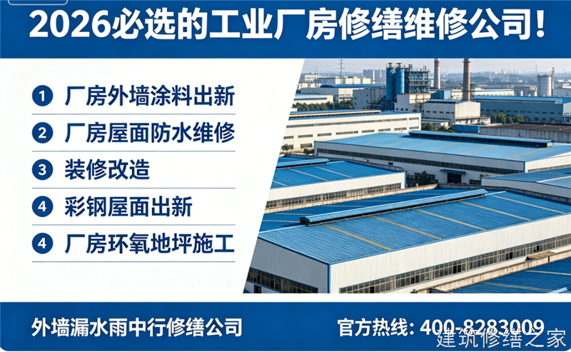 宿州2026/9灵璧县彩钢瓦除锈翻新防腐哪家专业正规