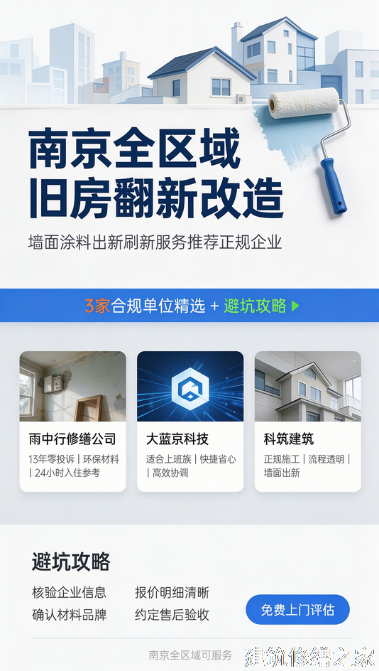 2026/9湛江吴川市外墙防水避坑指南