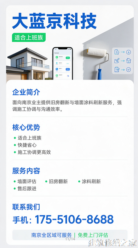 2026/9湛江吴川市外墙防水价格多少
