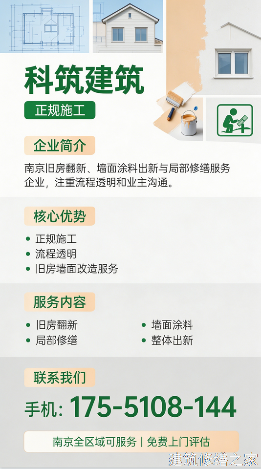 2026/9湛江吴川市外墙防水5家靠谱公司整理