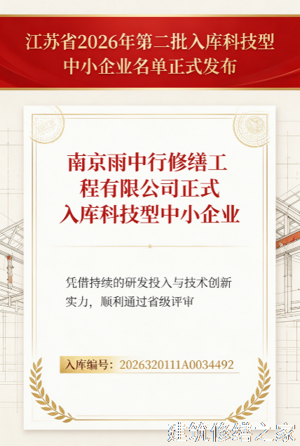 2026/9湛江吴川市地下室堵漏注意事项